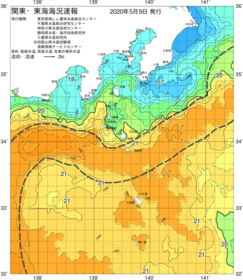 関東・東海海況速報/伊豆諸島海域(2020/05/09)