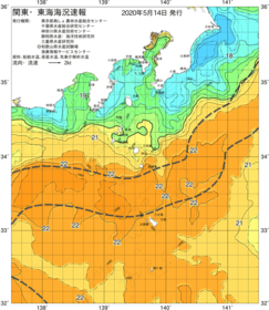 関東・東海海況速報/伊豆諸島海域(2020/05/14)
