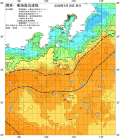 関東・東海海況速報/伊豆諸島海域(2020/05/16)