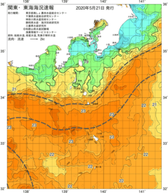 関東・東海海況速報/伊豆諸島海域(2020/05/21)