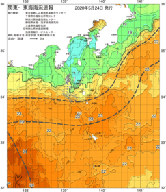 関東・東海海況速報/伊豆諸島海域(2020/05/24)