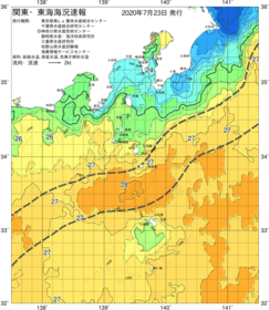 関東・東海海況速報/伊豆諸島海域(2020/07/23)