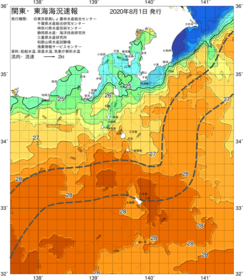 関東・東海海況速報/伊豆諸島海域(2020/08/01)