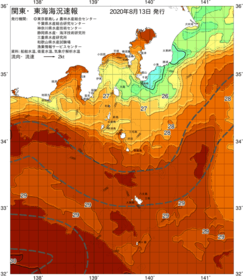 関東・東海海況速報/伊豆諸島海域(2020/08/13)