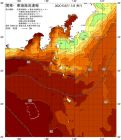 関東・東海海況速報/伊豆諸島海域(2020/08/15)