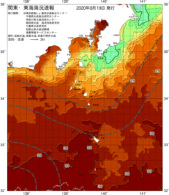 関東・東海海況速報/伊豆諸島海域(2020/08/19)