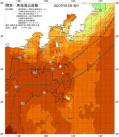 関東・東海海況速報/伊豆諸島海域(2020/09/03)