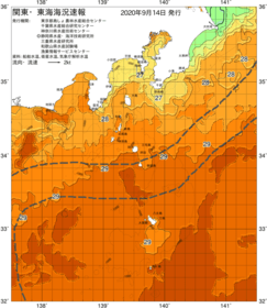 関東・東海海況速報/伊豆諸島海域(2020/09/14)