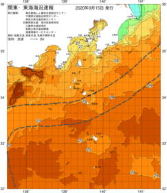 関東・東海海況速報/伊豆諸島海域(2020/09/15)