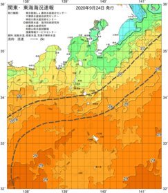 関東・東海海況速報/伊豆諸島海域(2020/09/24)