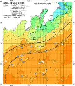 関東・東海海況速報/伊豆諸島海域(2020/09/25)
