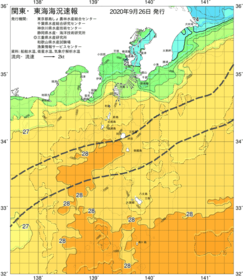 関東・東海海況速報/伊豆諸島海域(2020/09/26)