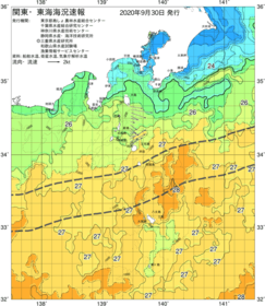 関東・東海海況速報/伊豆諸島海域(2020/09/30)