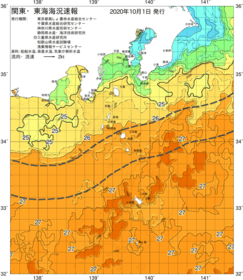 関東・東海海況速報/伊豆諸島海域(2020/10/01)