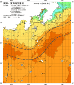関東・東海海況速報/伊豆諸島海域(2020/10/06)
