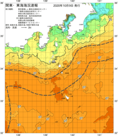 関東・東海海況速報/伊豆諸島海域(2020/10/09)