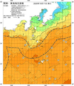 関東・東海海況速報/伊豆諸島海域(2020/10/11)