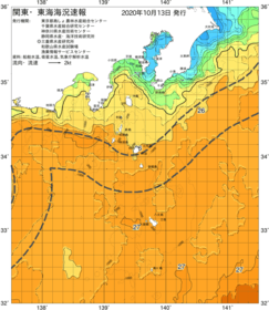 関東・東海海況速報/伊豆諸島海域(2020/10/13)