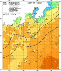 関東・東海海況速報/伊豆諸島海域(2020/10/16)