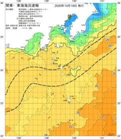 関東・東海海況速報/伊豆諸島海域(2020/10/18)