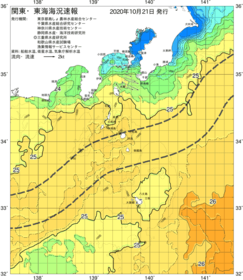 関東・東海海況速報/伊豆諸島海域(2020/10/21)