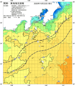 関東・東海海況速報/伊豆諸島海域(2020/10/22)