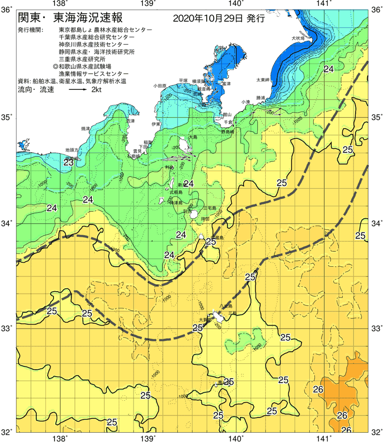 海況図, 関東・東海海況速報/伊豆諸島海域 検索結果, (黒潮, 水温分布, 冷水域, 暖水波及 等を図示)