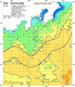 関東・東海海況速報/伊豆諸島海域(2020/10/29)