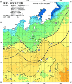 関東・東海海況速報/伊豆諸島海域(2020/10/30)