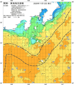 関東・東海海況速報/伊豆諸島海域(2020/11/12)