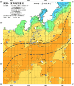 関東・東海海況速報/伊豆諸島海域(2020/11/18)