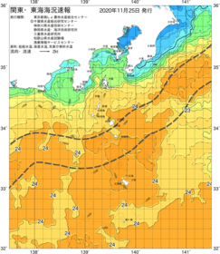 関東・東海海況速報/伊豆諸島海域(2020/11/25)