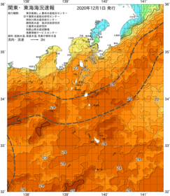 関東・東海海況速報/伊豆諸島海域(2020/12/01)