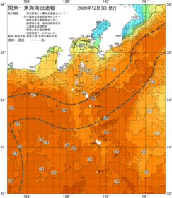 関東・東海海況速報/伊豆諸島海域(2020/12/03)
