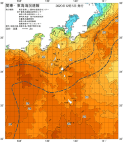 関東・東海海況速報/伊豆諸島海域(2020/12/05)