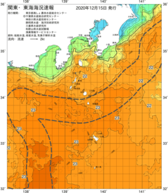 関東・東海海況速報/伊豆諸島海域(2020/12/15)