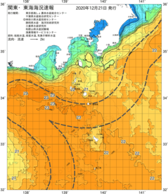 関東・東海海況速報/伊豆諸島海域(2020/12/21)