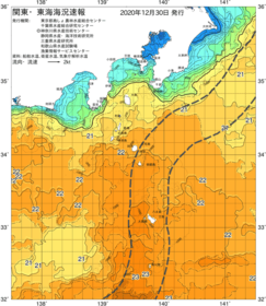 関東・東海海況速報/伊豆諸島海域(2020/12/30)