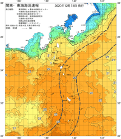 関東・東海海況速報/伊豆諸島海域(2020/12/31)