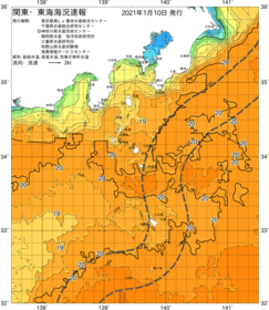 関東・東海海況速報/伊豆諸島海域(2021/01/10)