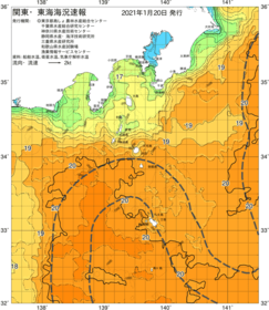 関東・東海海況速報/伊豆諸島海域(2021/01/20)