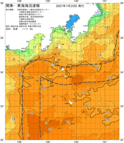 関東・東海海況速報/伊豆諸島海域(2021/01/23)
