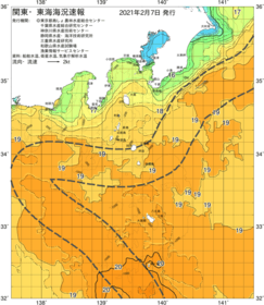 関東・東海海況速報/伊豆諸島海域(2021/02/07)