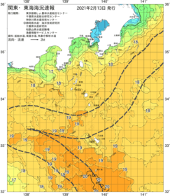 関東・東海海況速報/伊豆諸島海域(2021/02/13)