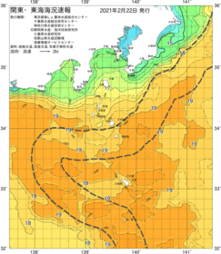 関東・東海海況速報/伊豆諸島海域(2021/02/22)
