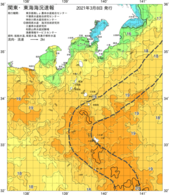 関東・東海海況速報/伊豆諸島海域(2021/03/08)
