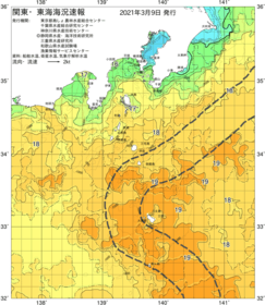 関東・東海海況速報/伊豆諸島海域(2021/03/09)