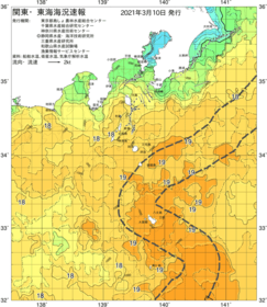 関東・東海海況速報/伊豆諸島海域(2021/03/10)