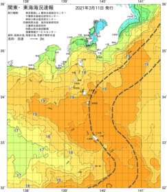 関東・東海海況速報/伊豆諸島海域(2021/03/11)