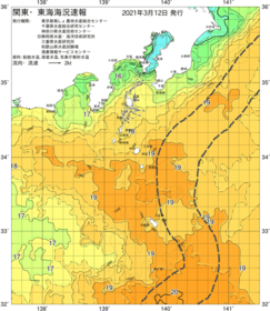 関東・東海海況速報/伊豆諸島海域(2021/03/12)